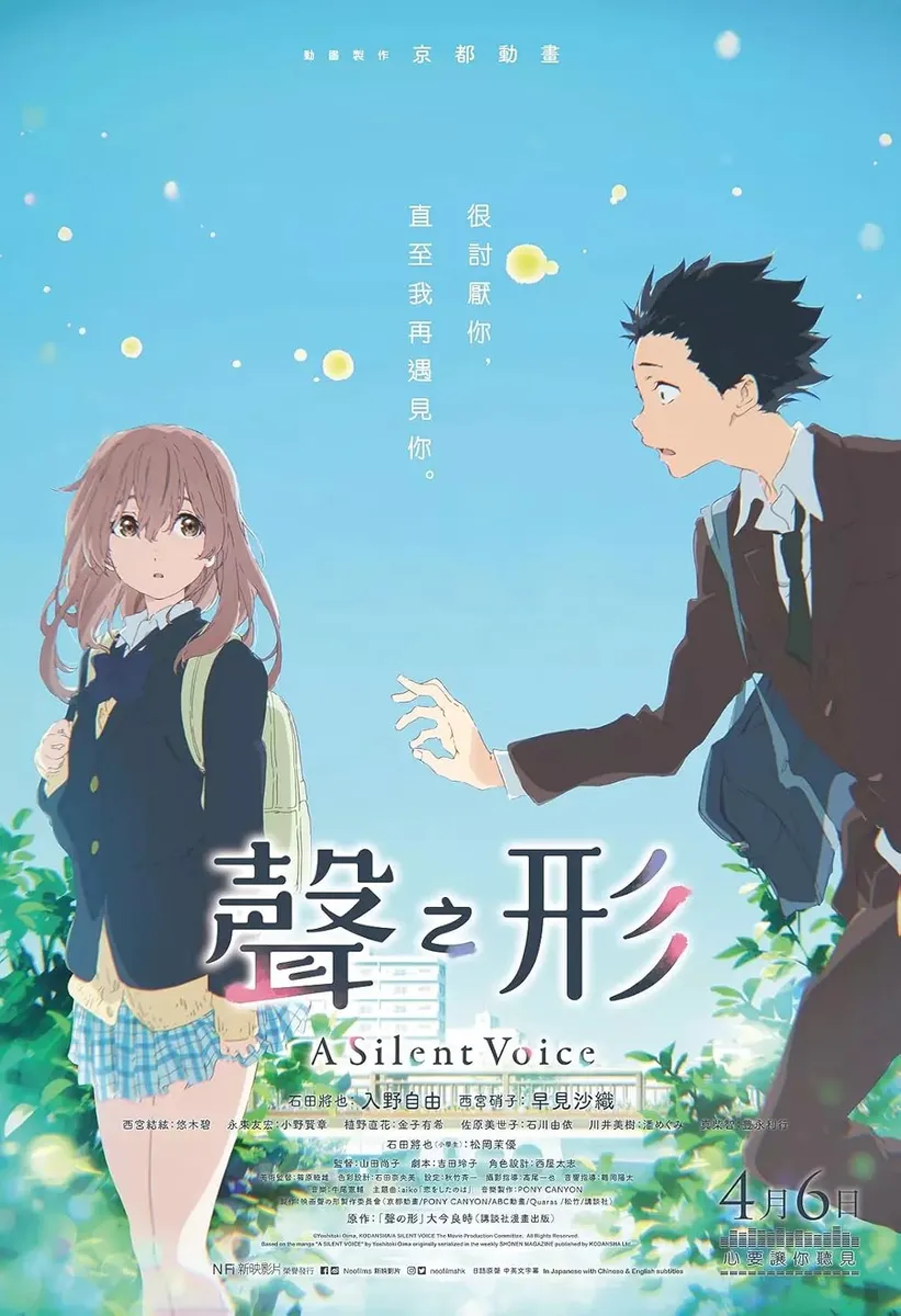 A Silent Voice