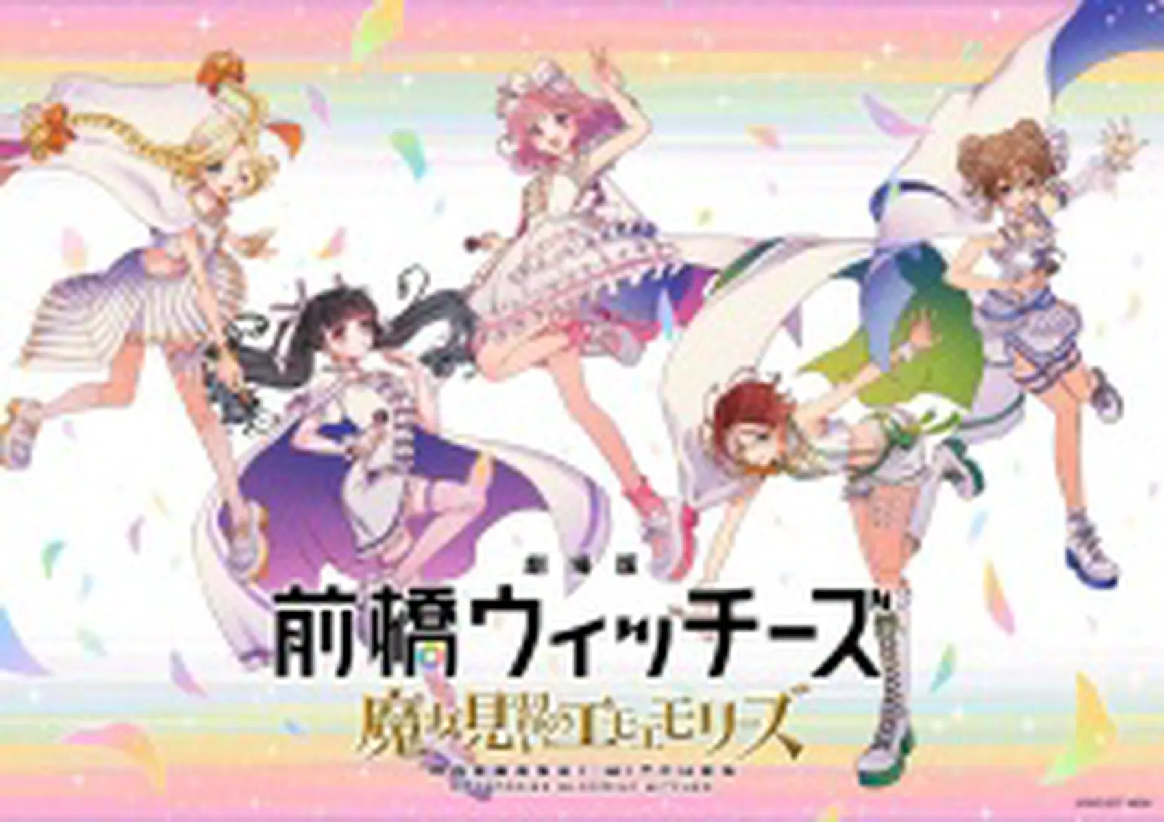 Maebashi Witches: Emoemories - Blooming Witches