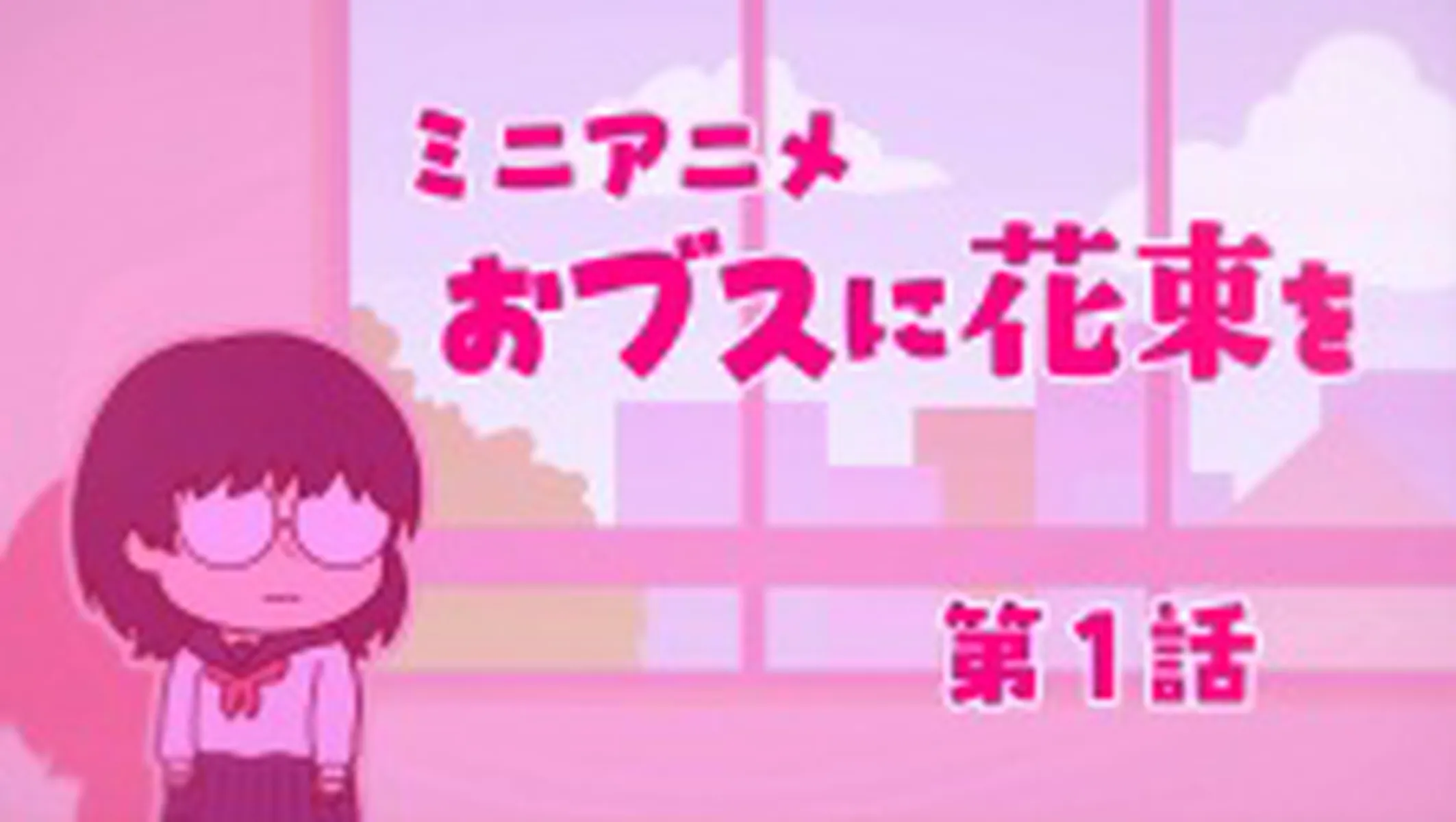 Obusu ni Hanataba wo