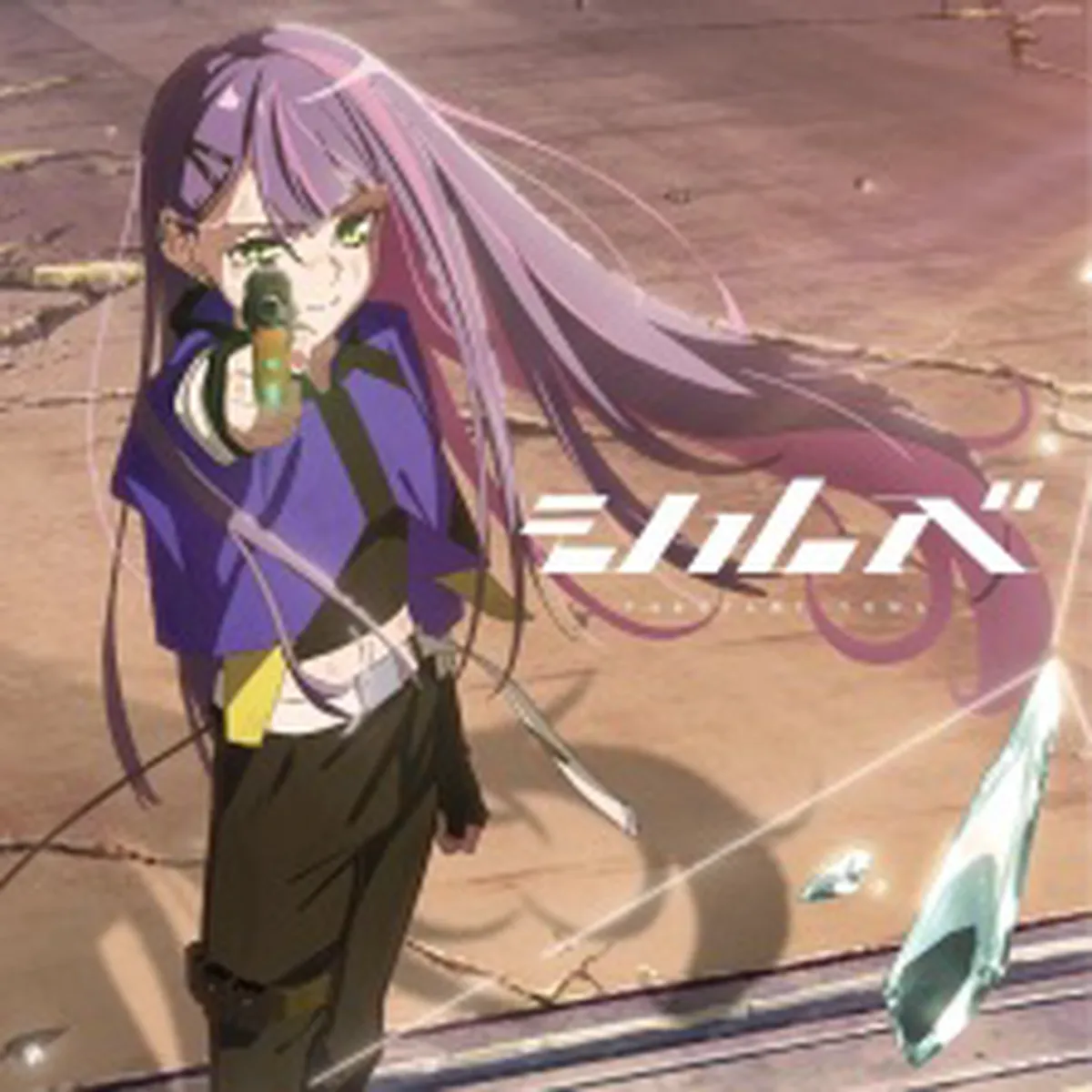 Shirube