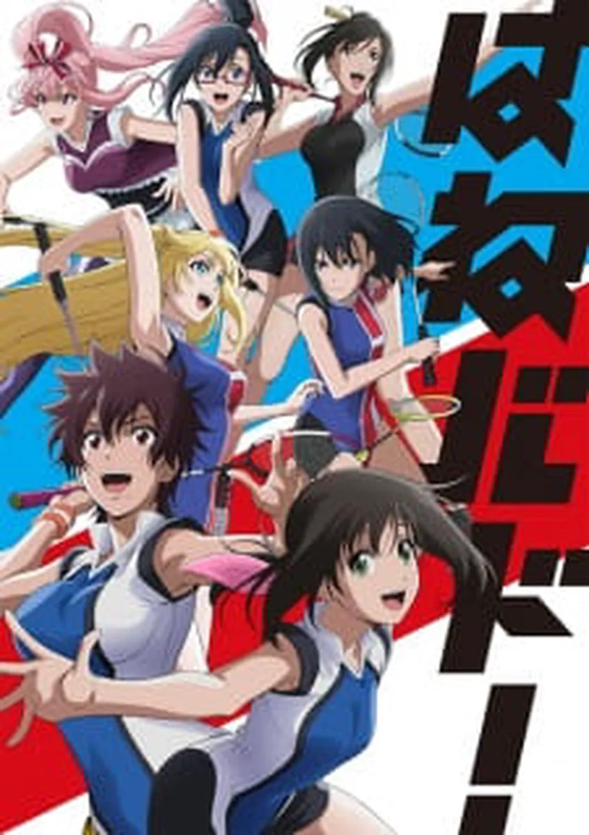 Hanebado!