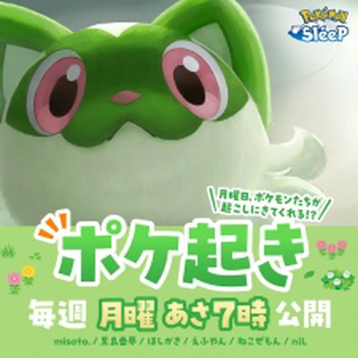 Poke Oki