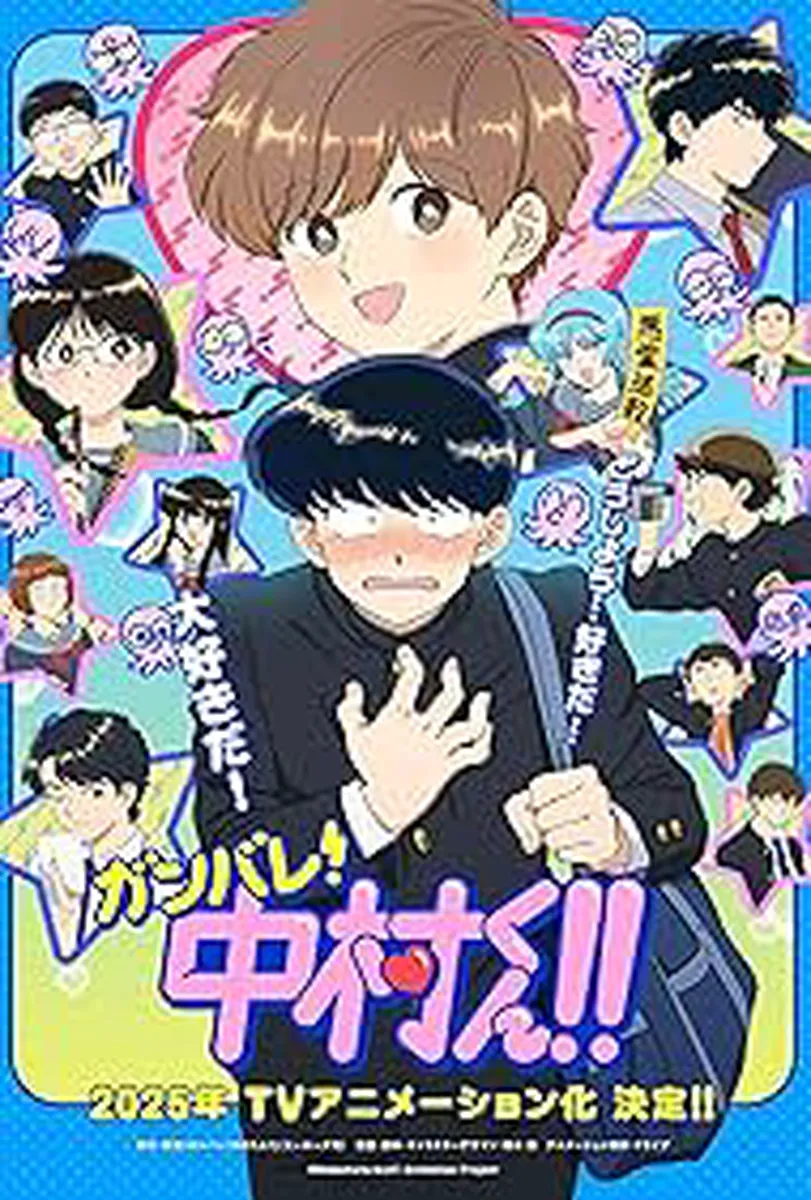 Go For It, Nakamura-kun!!