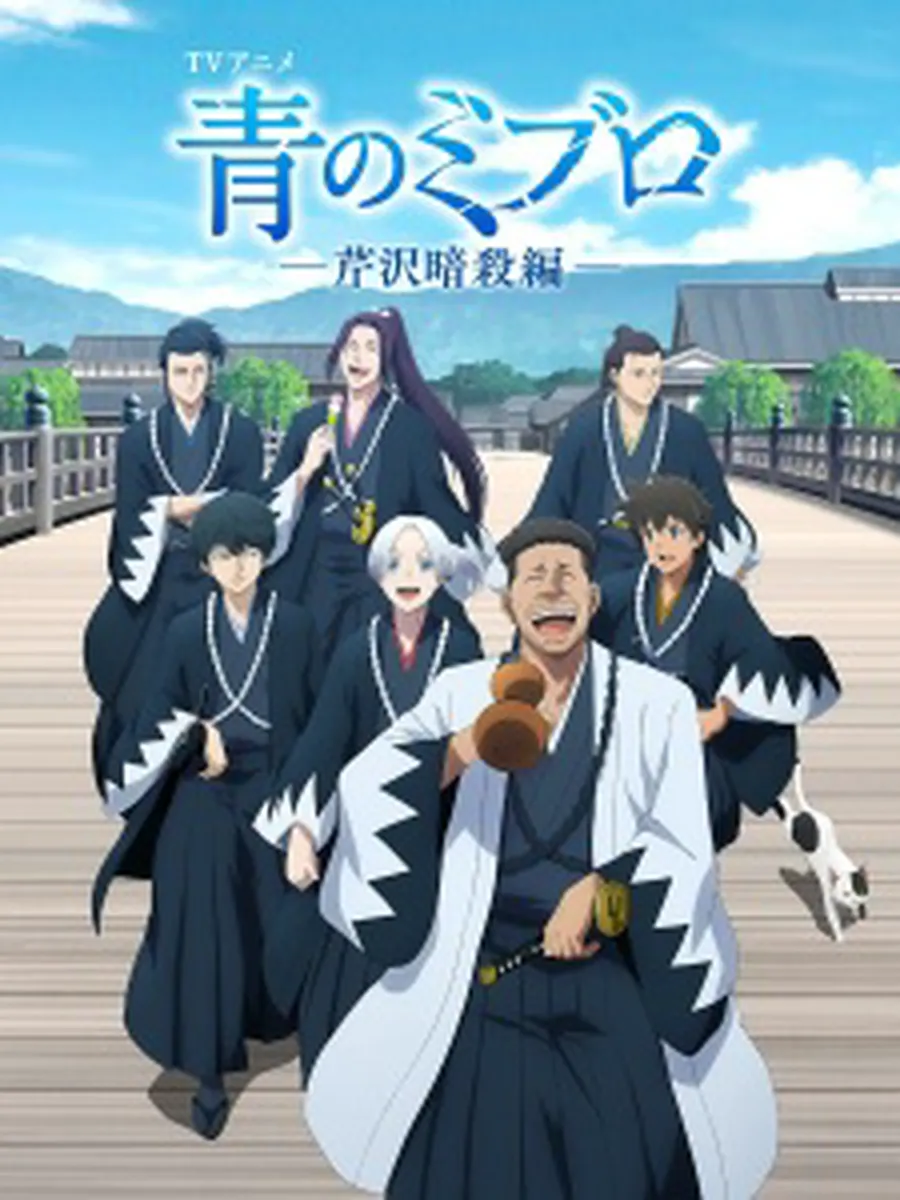 Blue Miburo Season 2