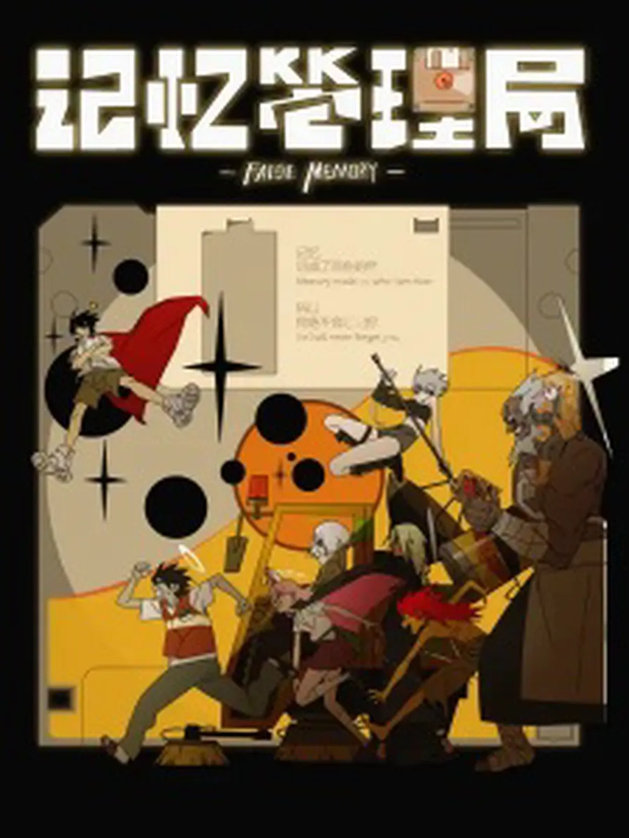 False Memory (2026)