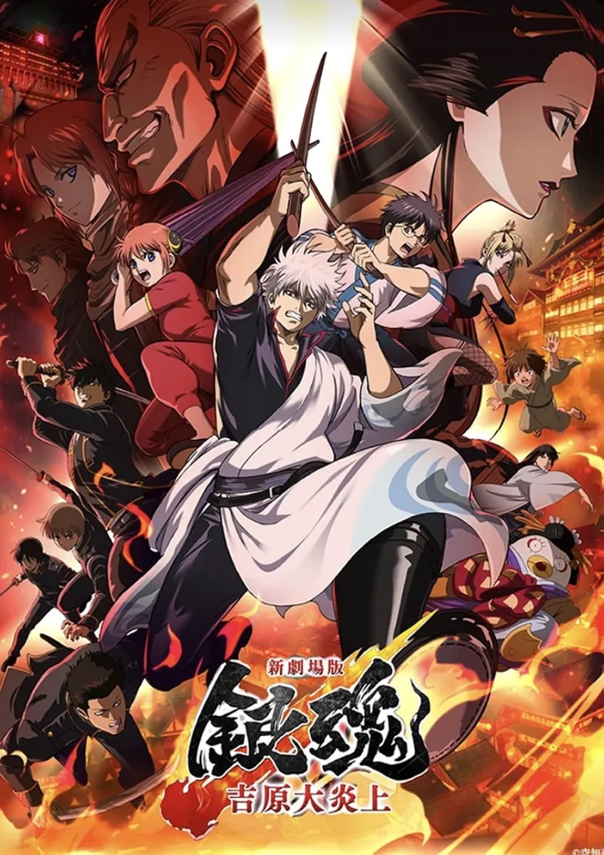 Gintama: Yoshiwara in Flames