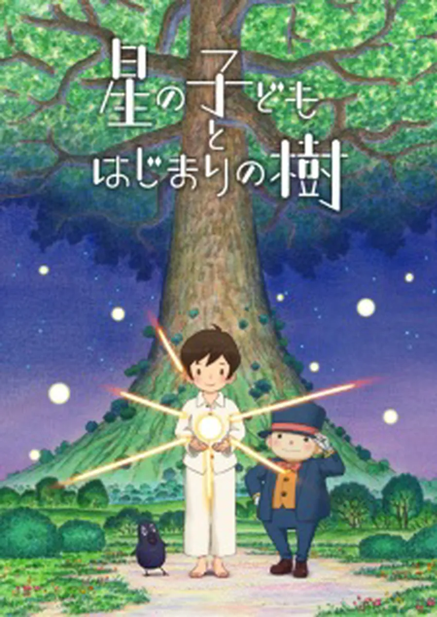 Sora and the Big Tree