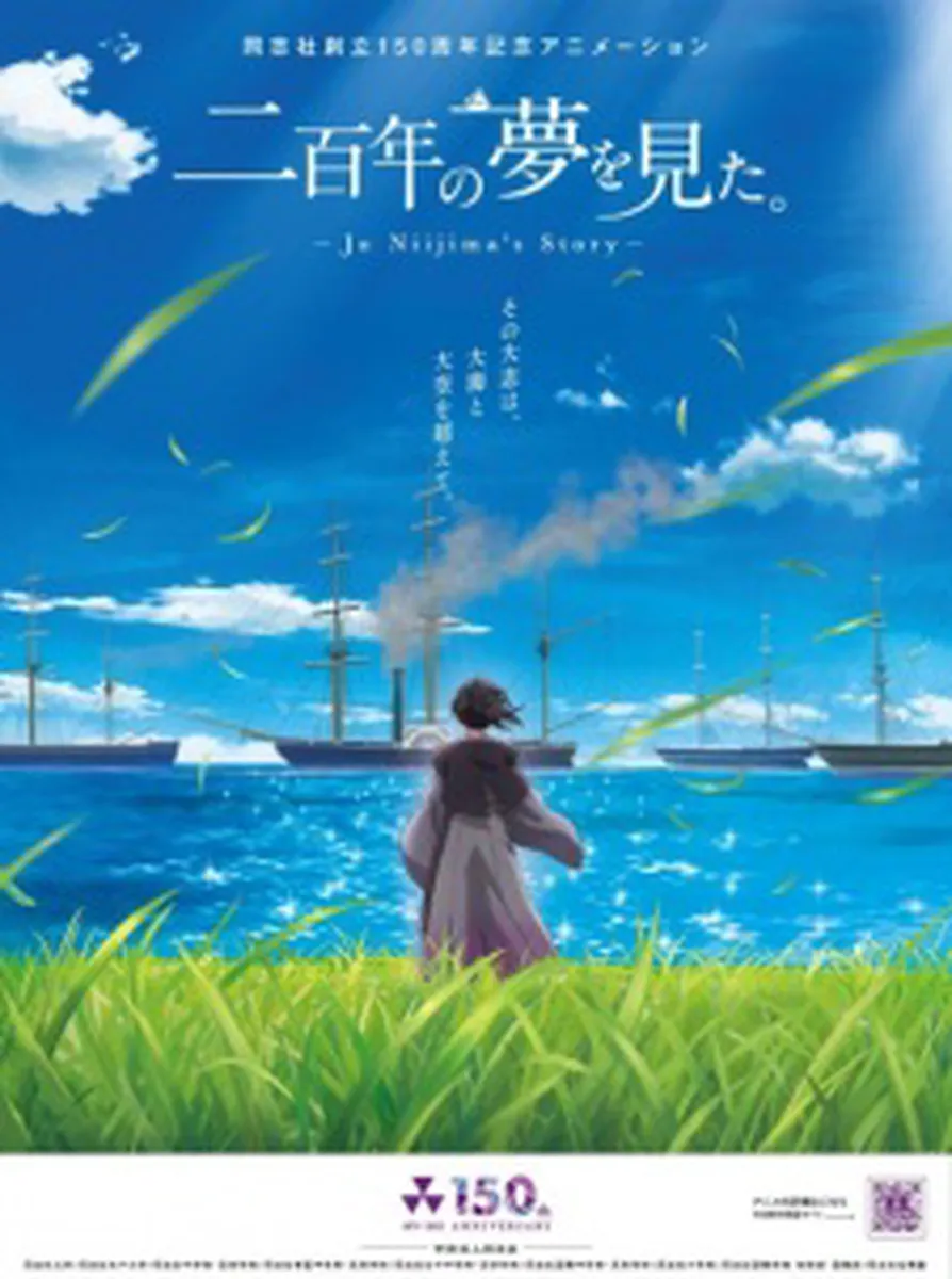 Jo Niijima's Story