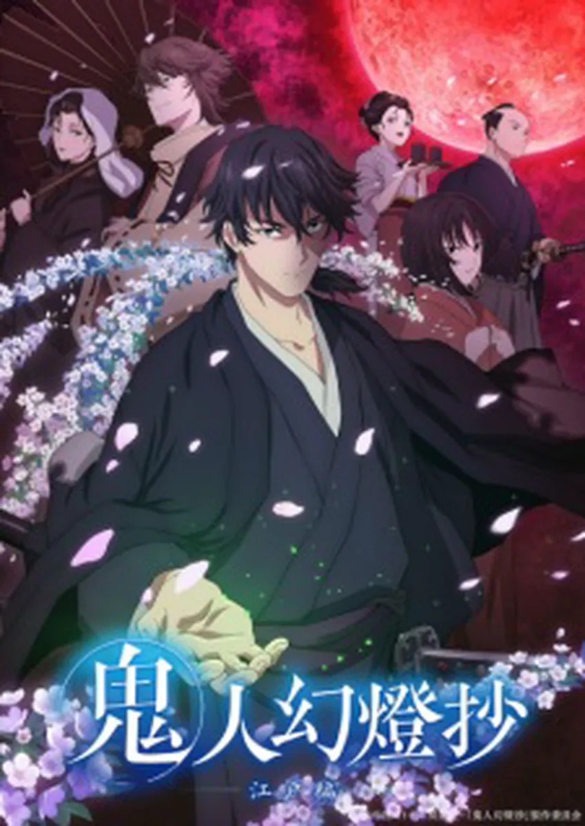 Sword of the Demon Hunter: Kijin Gentosho
