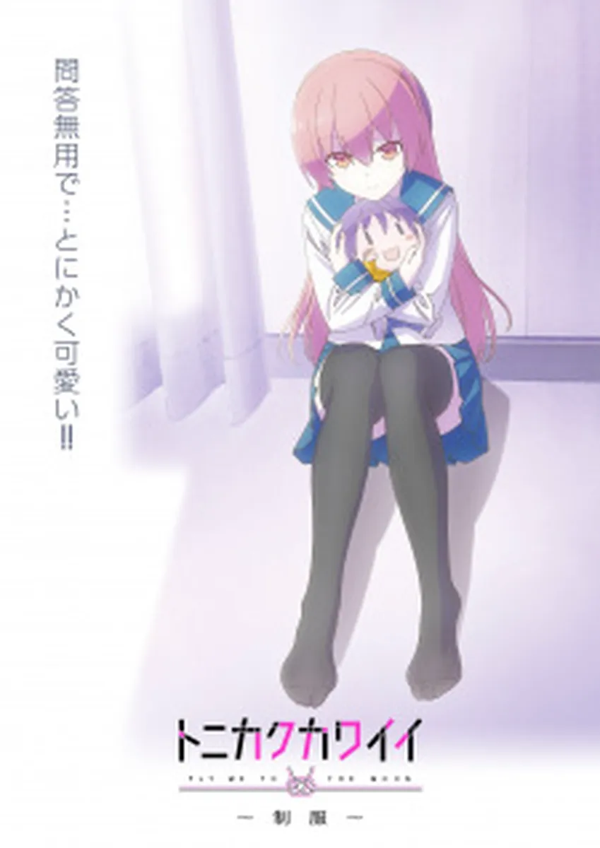 Tonikawa: Over The Moon For You - Uniform