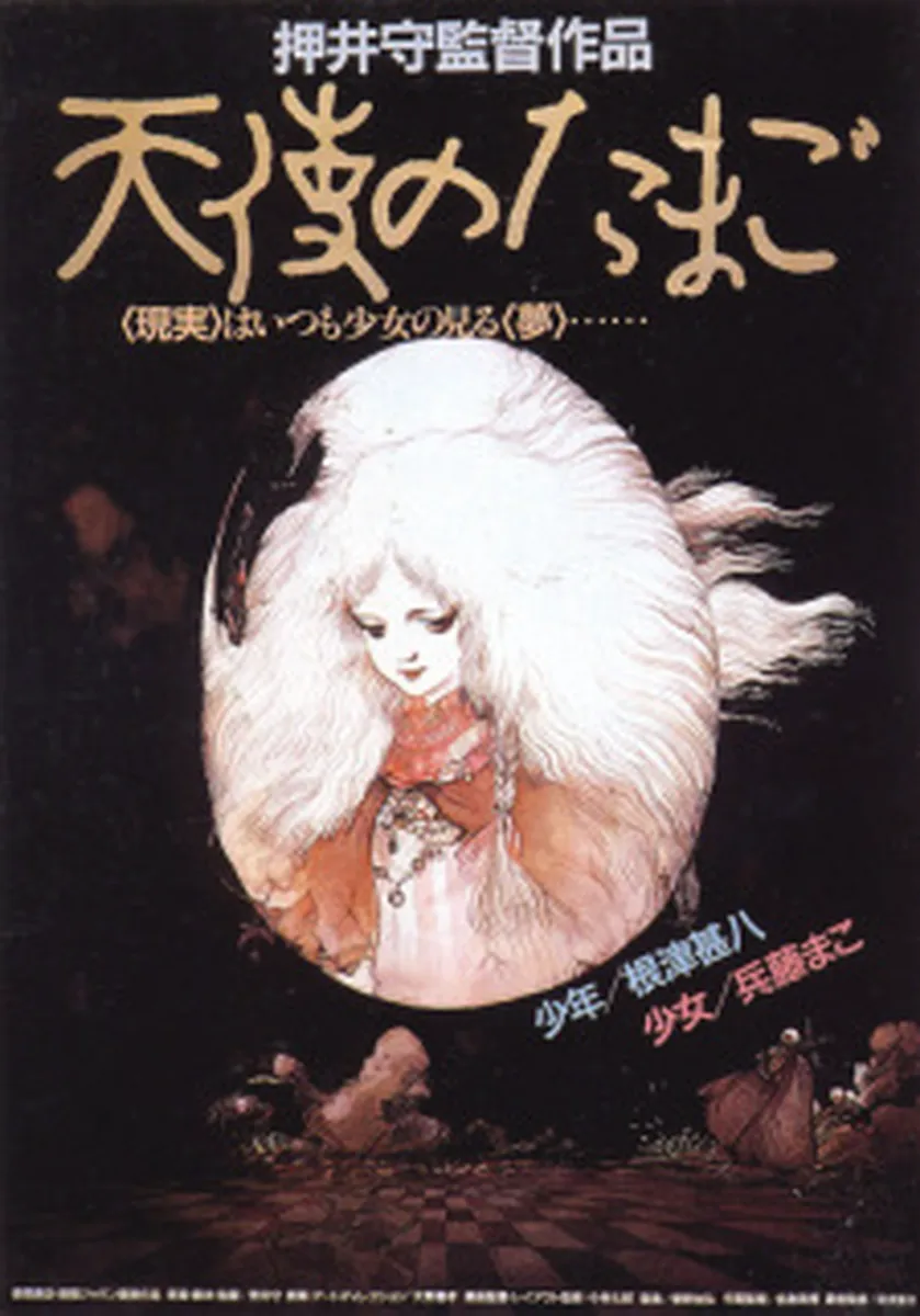 Angel's Egg