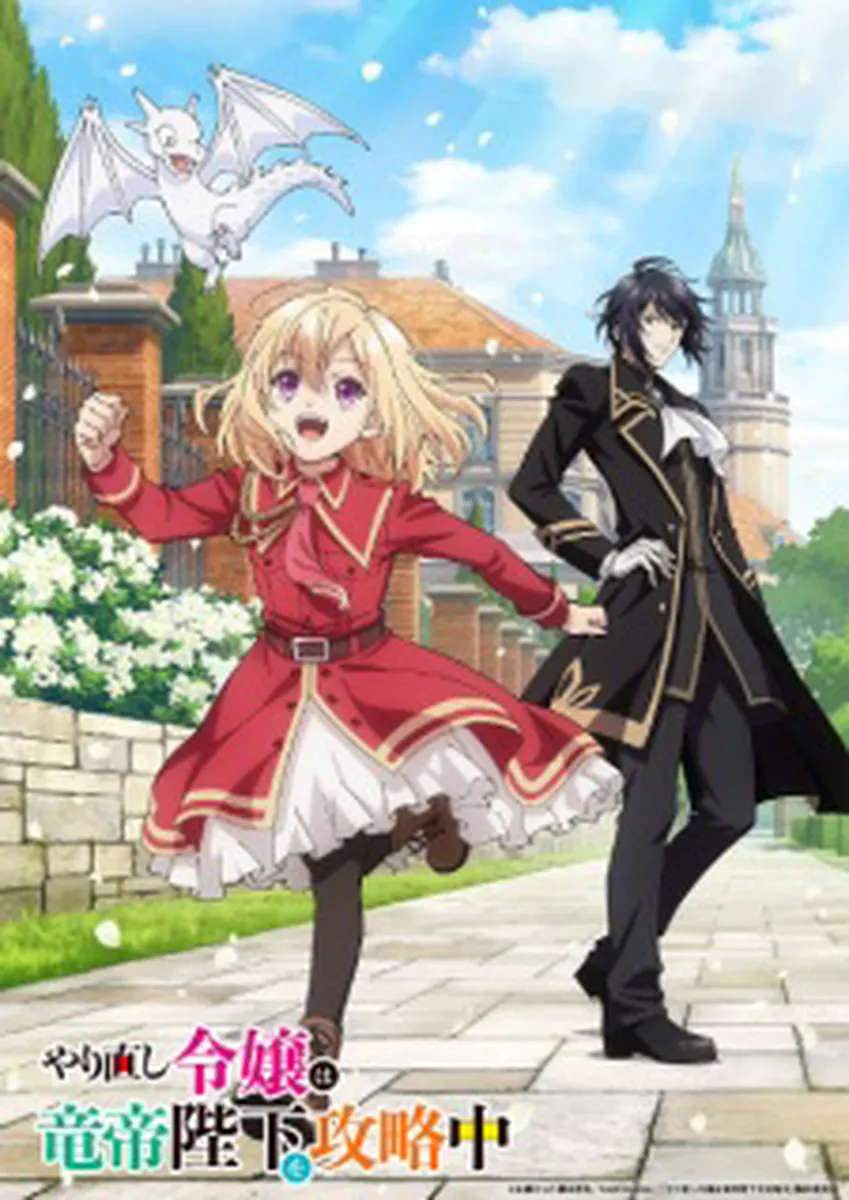 The Do-Over Damsel Conquers The Dragon Emperor