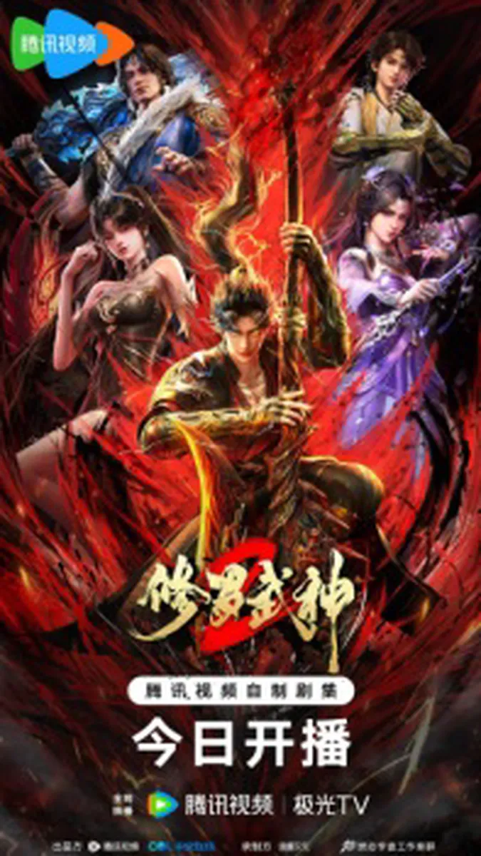 Martial God Asura 2