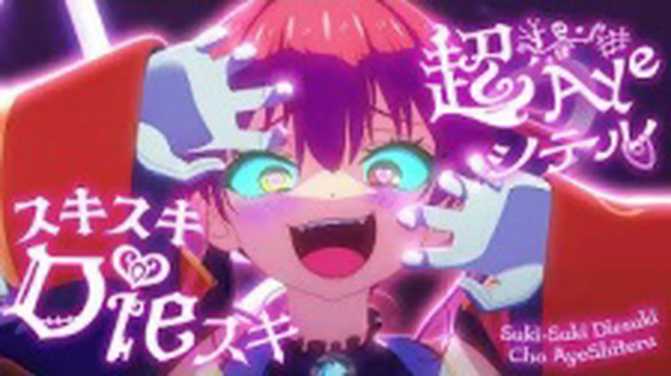 Suki Suki Diesuki Chou Ayeshiteru