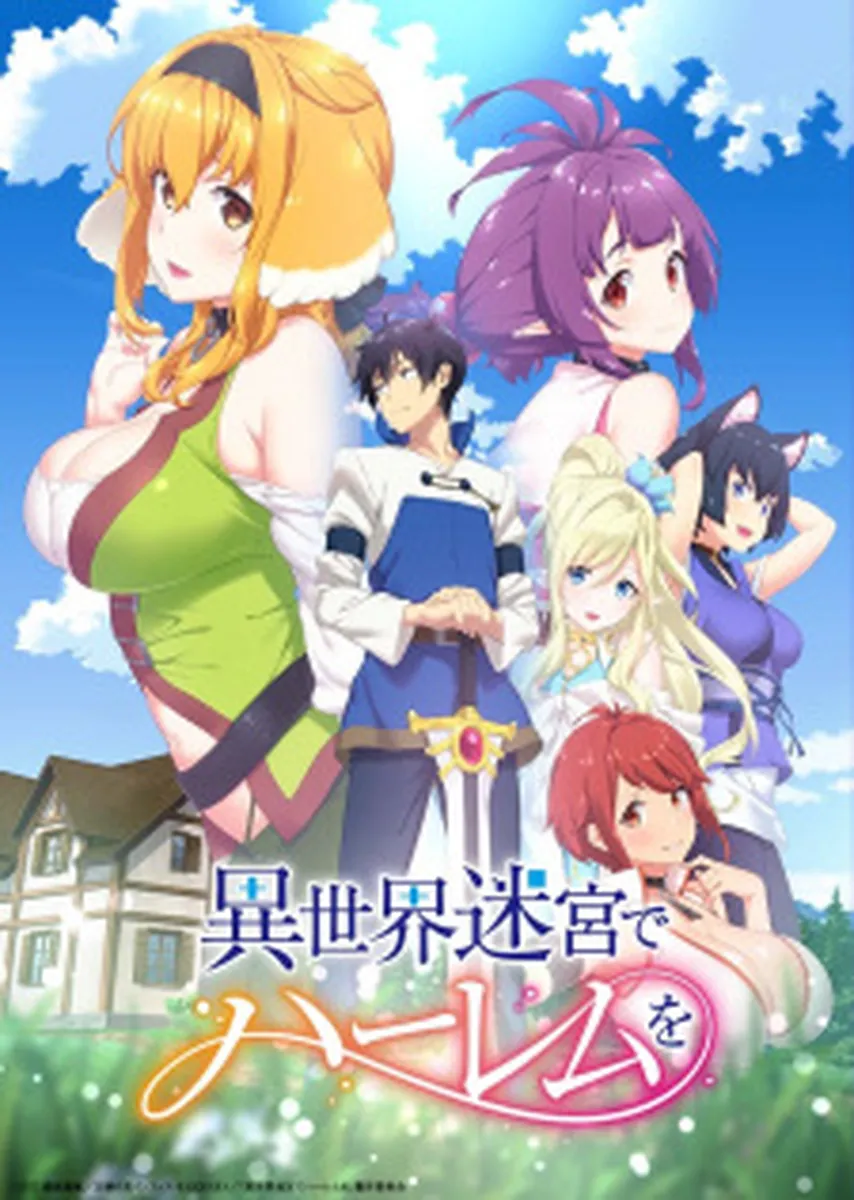 Harem in the Labyrinth of Another World