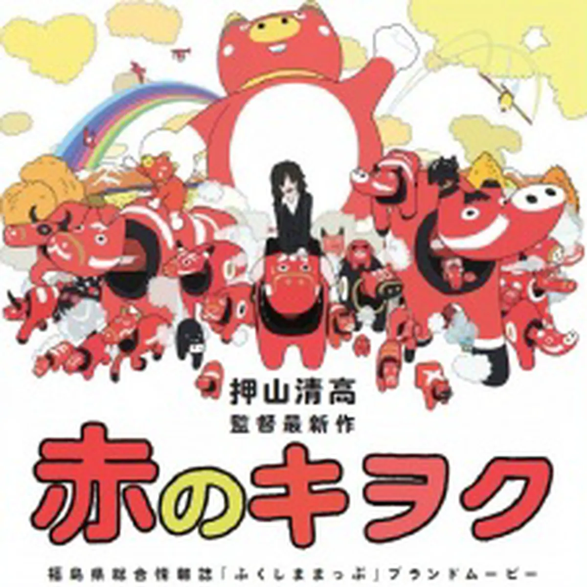 Red Memory