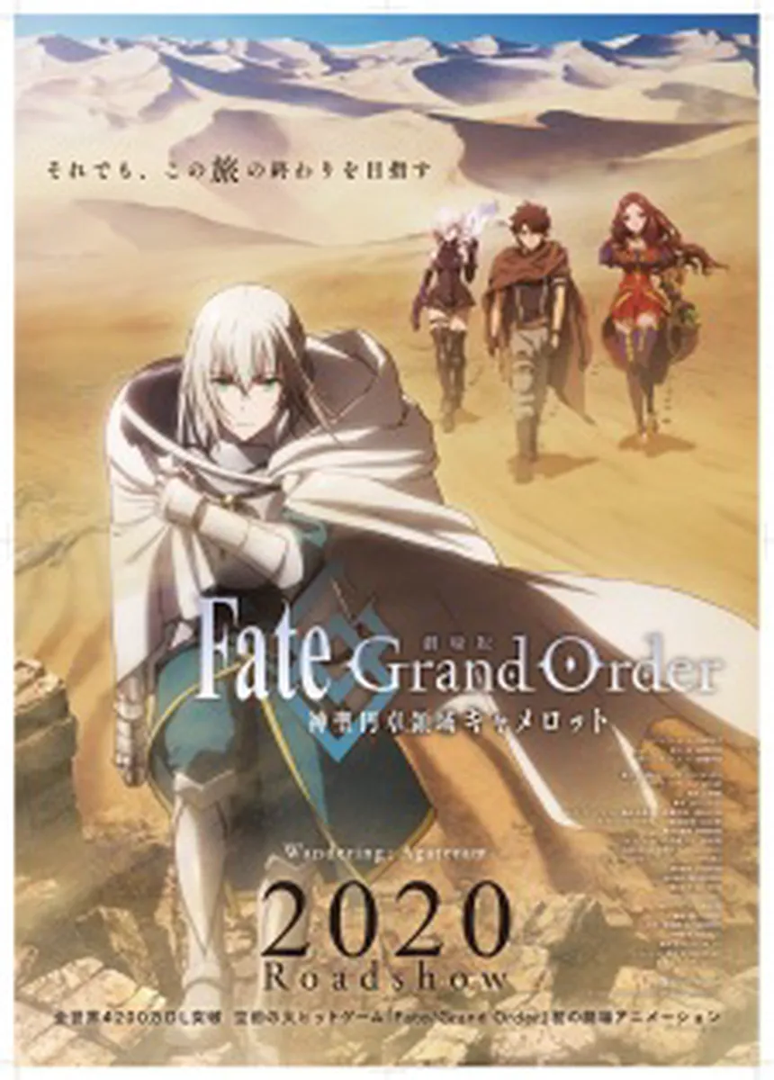 Fate/Grand Order: Divine Realm of the Round Table - Camelot Wandering; Agateram