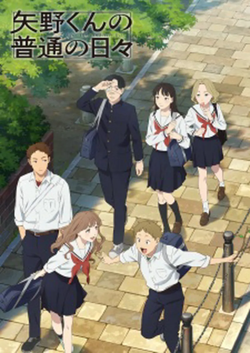 Yano-kun's Ordinary Days