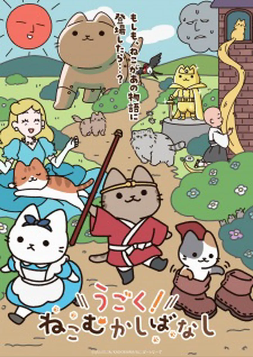 Cat Tales