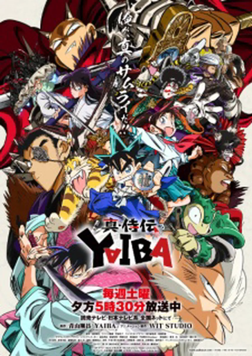 Yaiba: Samurai Legend