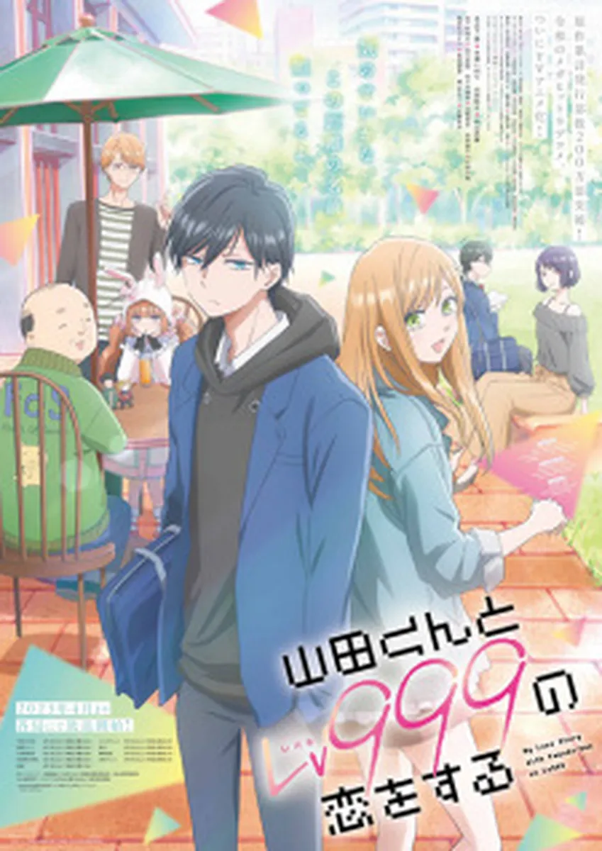 My Love Story with Yamada-kun at Lv999