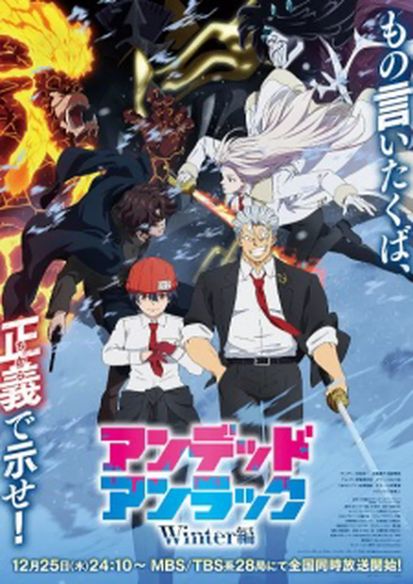 Undead Unluck: Winter Arc