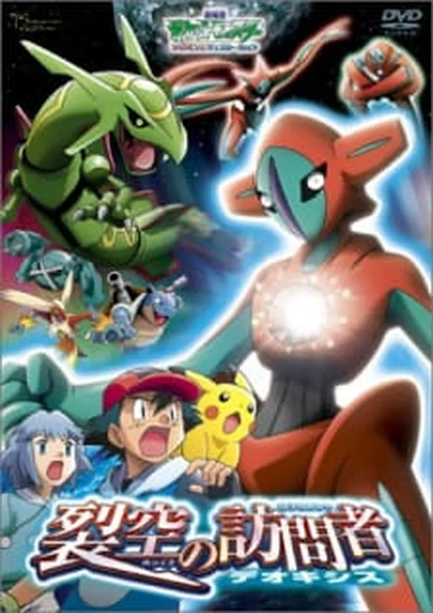 Pokémon: Destiny Deoxys