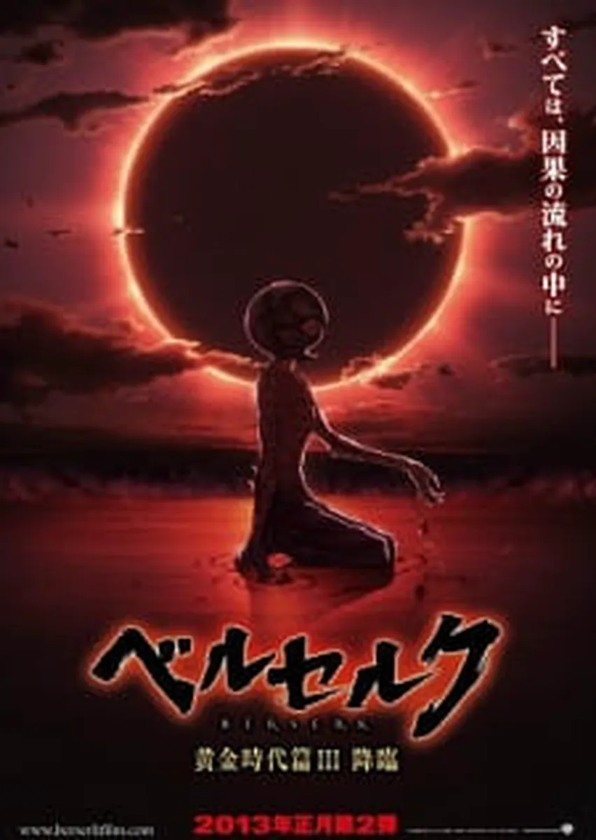 Berserk: The Golden Age Arc III - The Advent