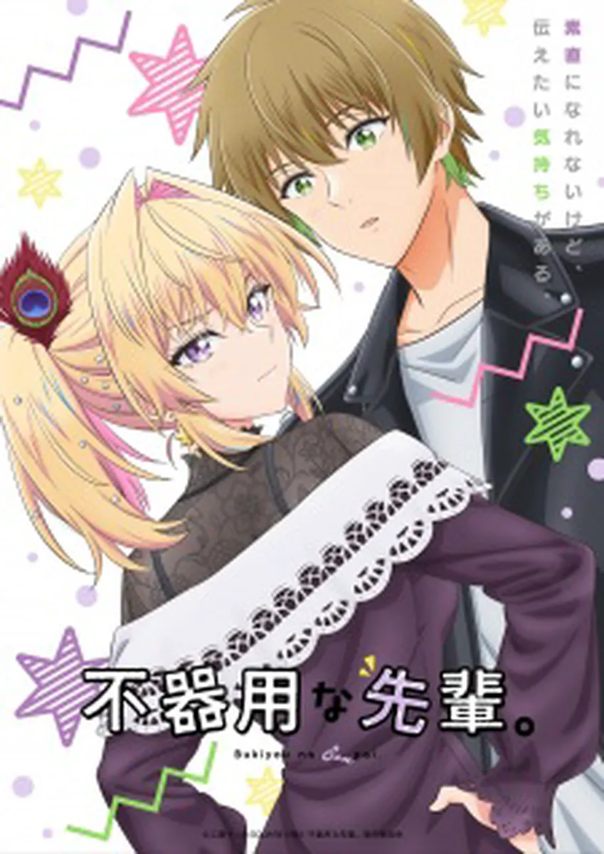 My Awkward Senpai