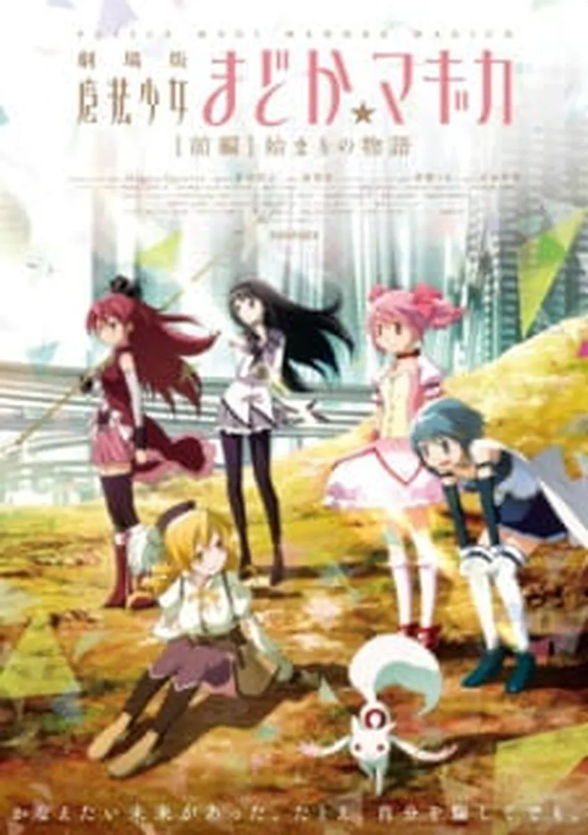 Puella Magi Madoka Magica the Movie Part 1: Beginnings
