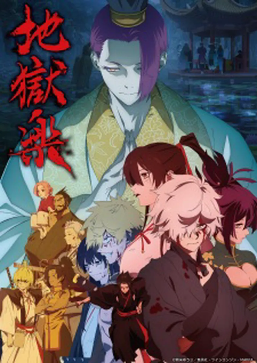 Hell's Paradise Season 2