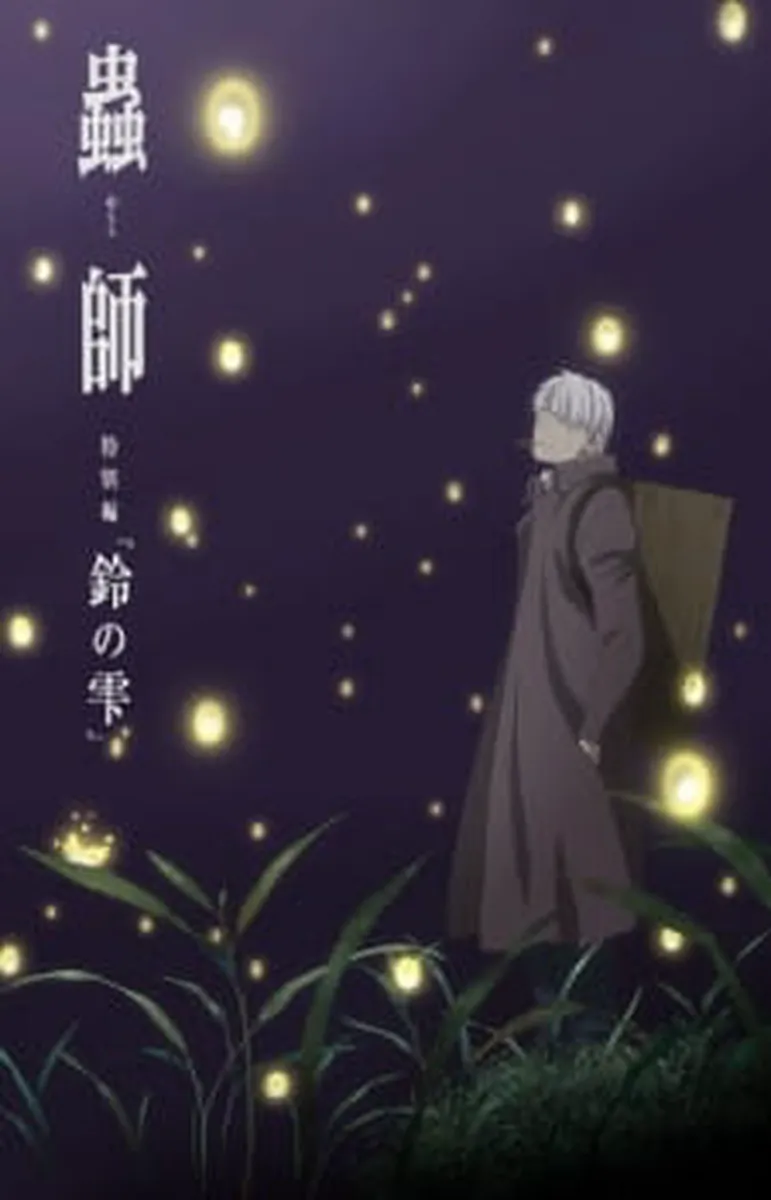 Mushi-Shi: The Next Chapter - Drops of Bells