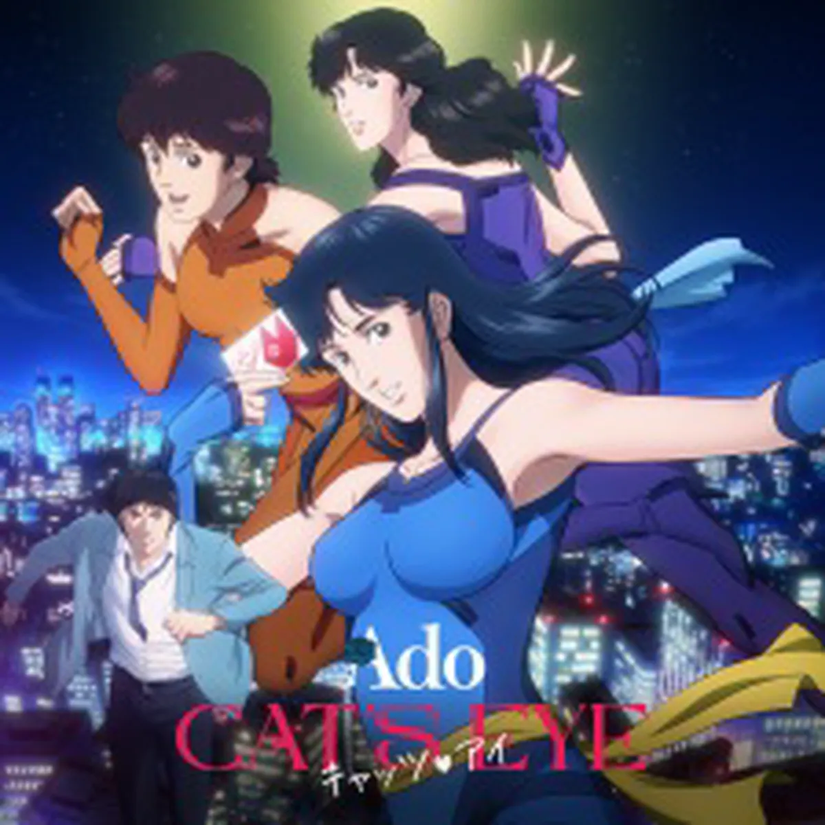 Cat's Eye (Music)